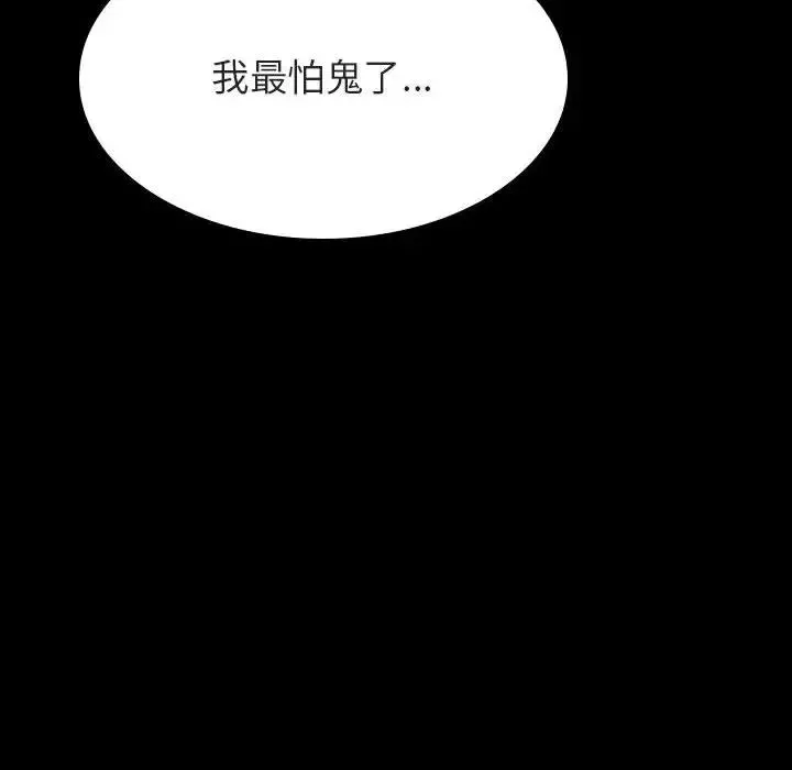 與上司的密約第39話