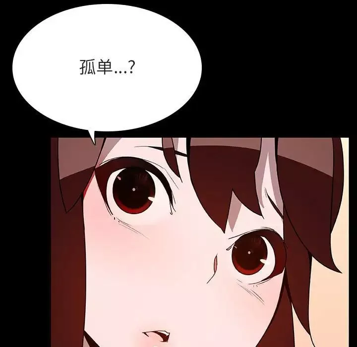 與上司的密約第39話