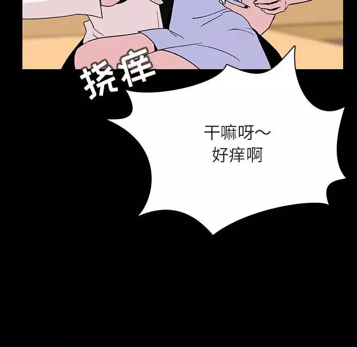 与上司的密约-第39话 - 图片 28