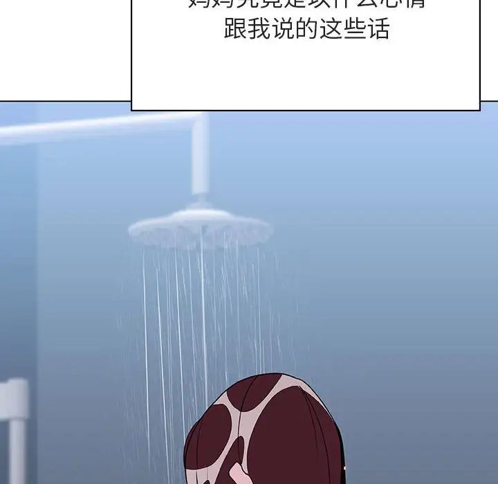 與上司的密約第39話