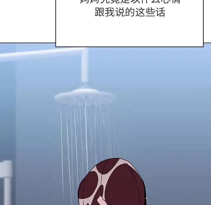 与上司的密约-第39话 - 图片 31