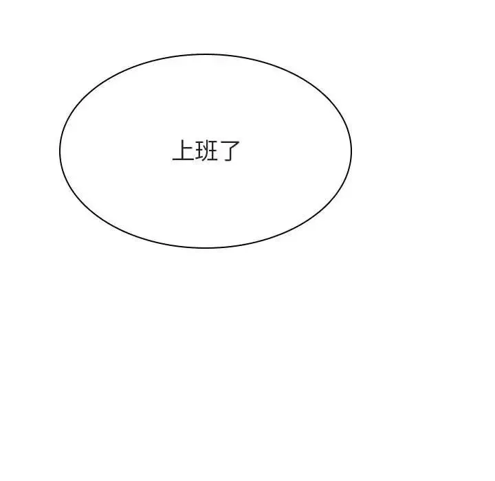 与上司的密约-第39话 - 图片 36