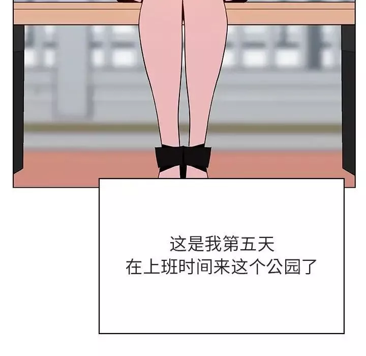 與上司的密約第39話