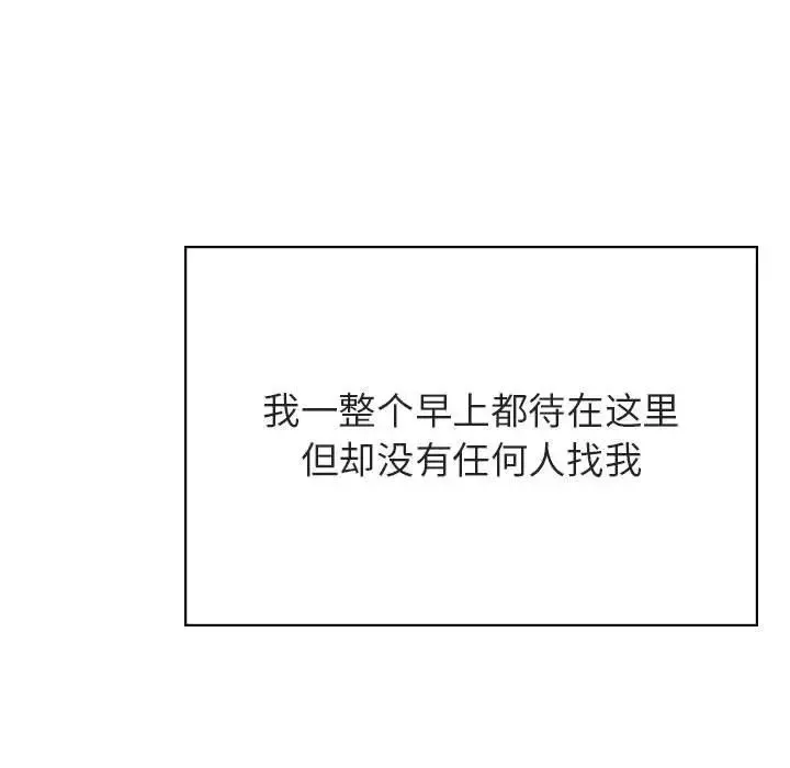 与上司的密约-第39话 - 图片 49