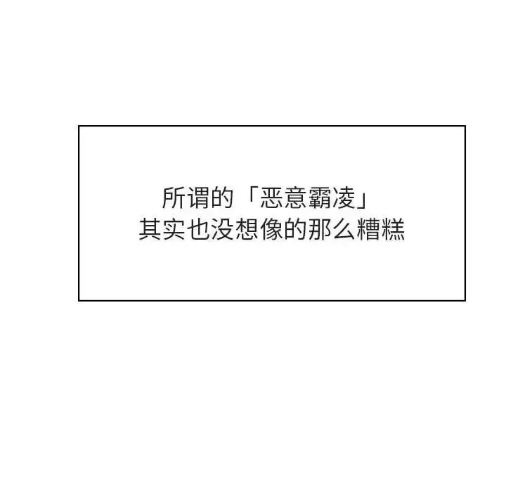 與上司的密約第39話