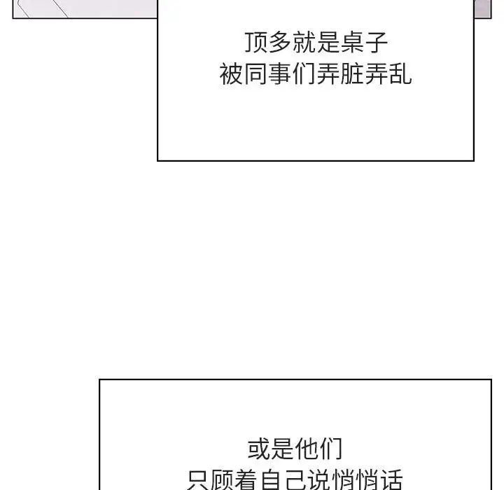与上司的密约第39话