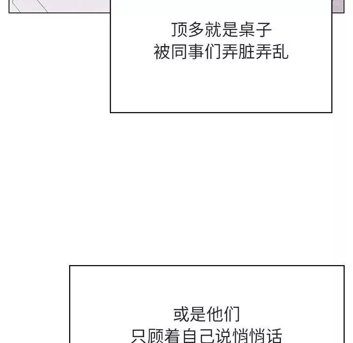 与上司的密约-第39话 - 图片 58