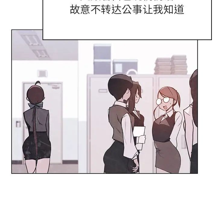 與上司的密約第39話