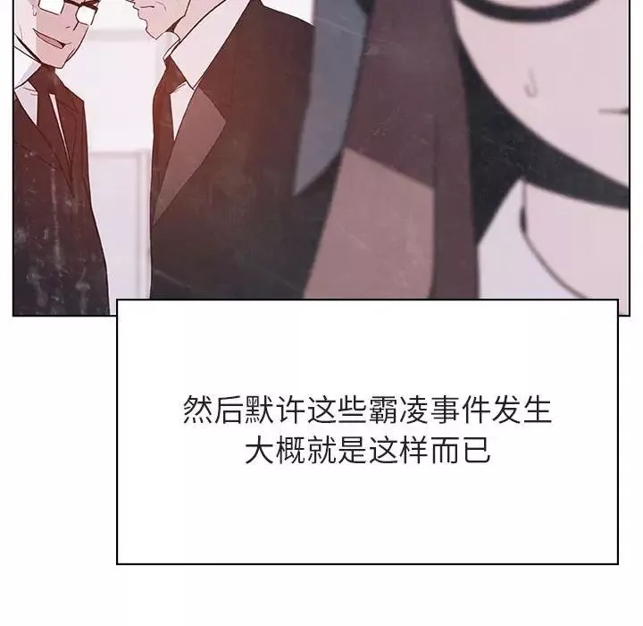 與上司的密約第39話