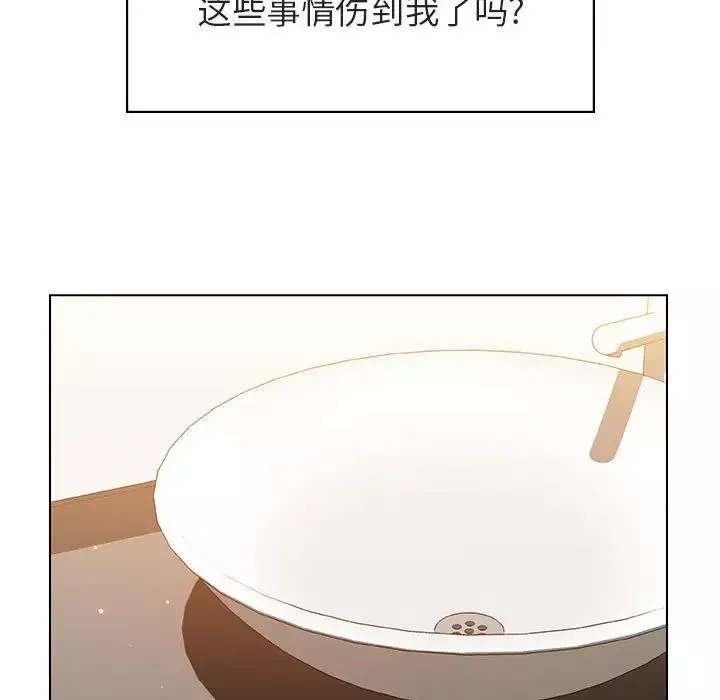與上司的密約第39話