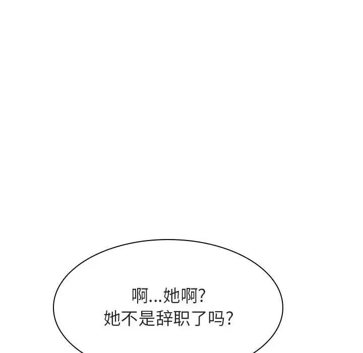 与上司的密约第39话