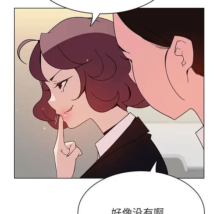 與上司的密約第39話