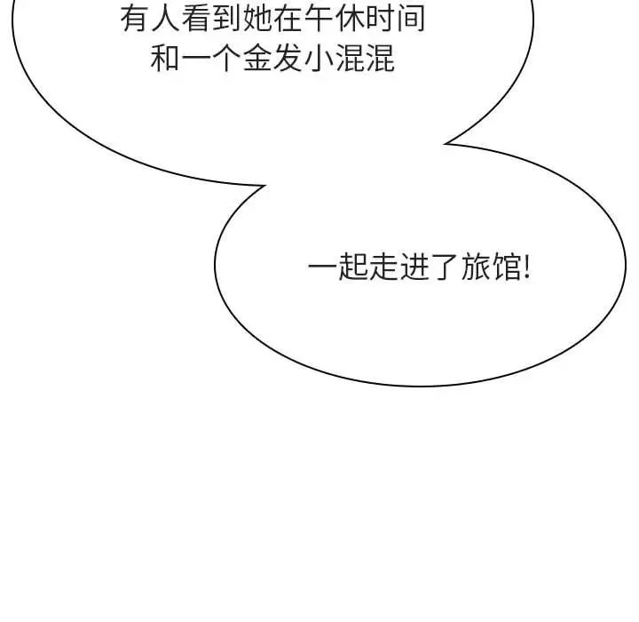 与上司的密约第39话