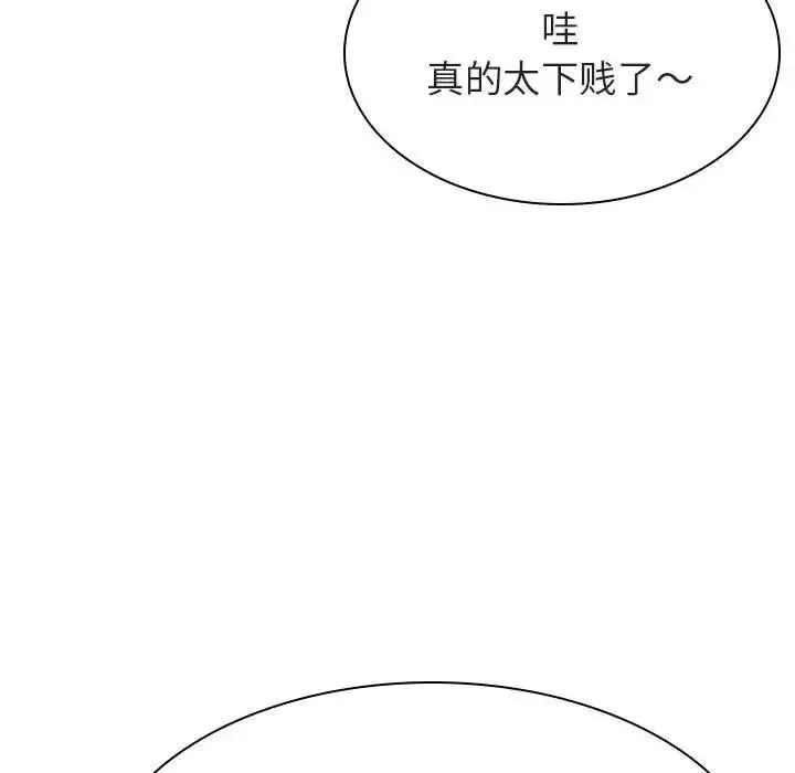 與上司的密約第39話