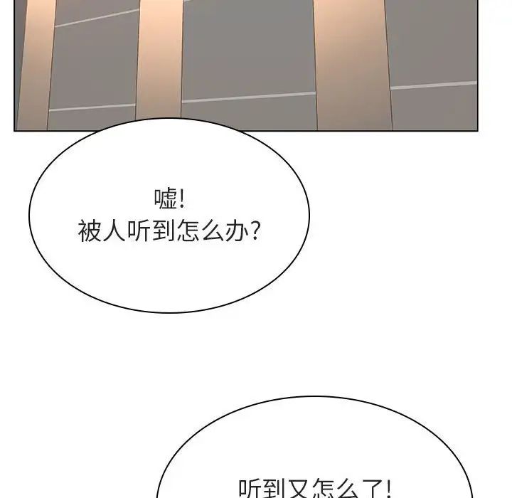 与上司的密约第39话