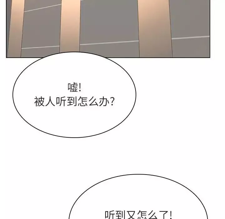 與上司的密約第39話