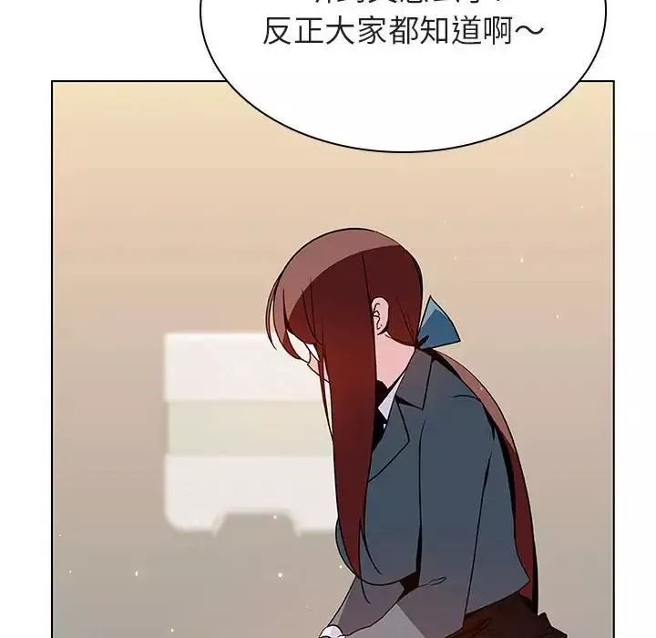 與上司的密約第39話