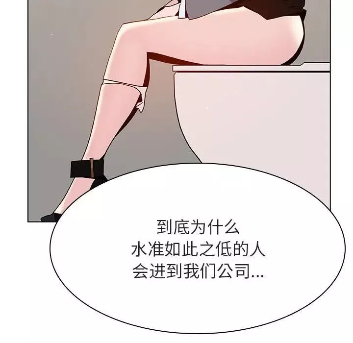 与上司的密约-第39话 - 图片 82