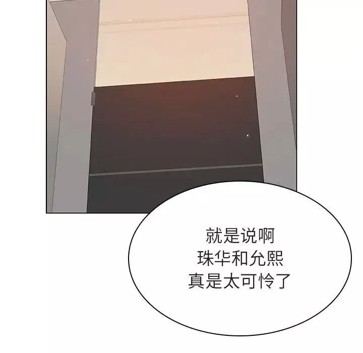 与上司的密约-第39话 - 图片 84