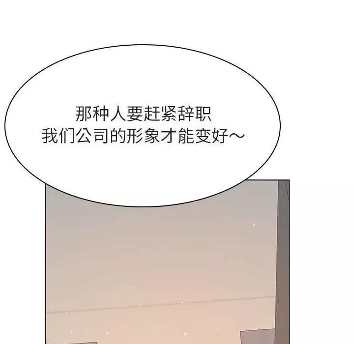 与上司的密约-第39话 - 图片 83
