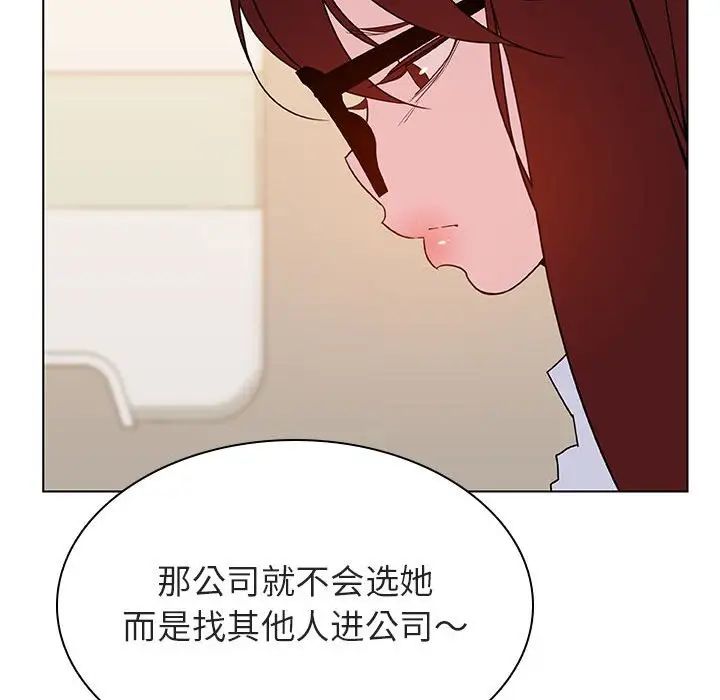 与上司的密约第39话