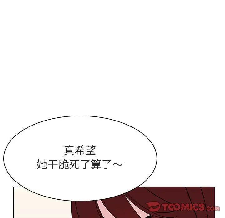 与上司的密约第39话