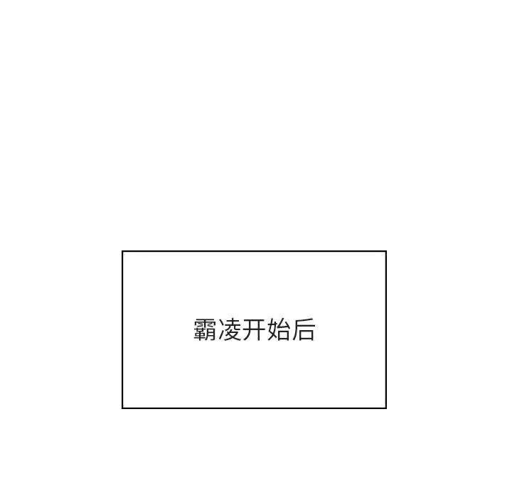 与上司的密约第39话