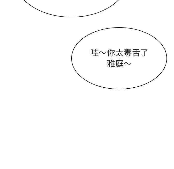 與上司的密約第39話