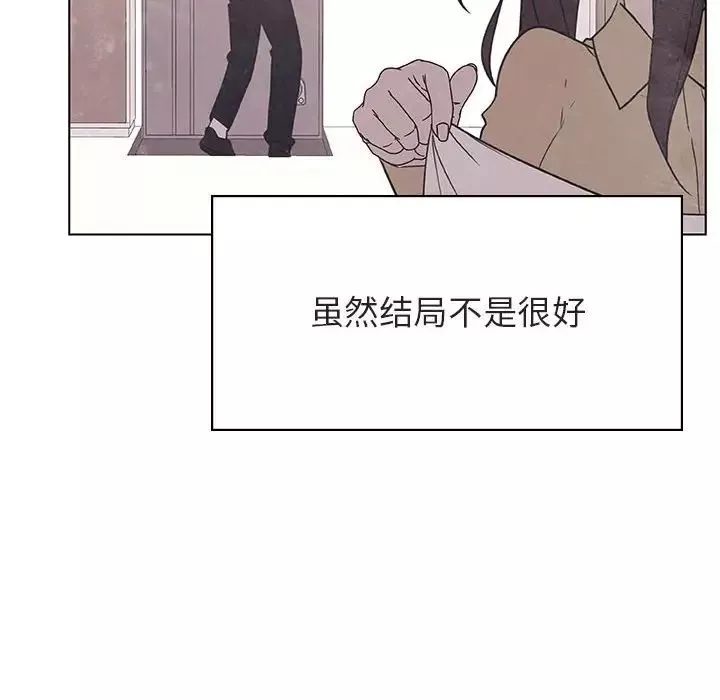 與上司的密約第39話