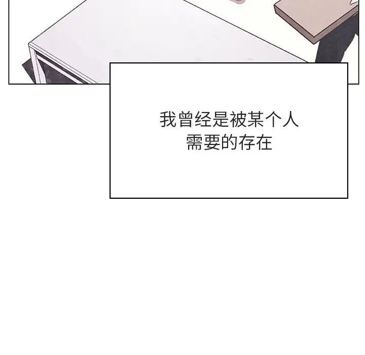 与上司的密约第39话