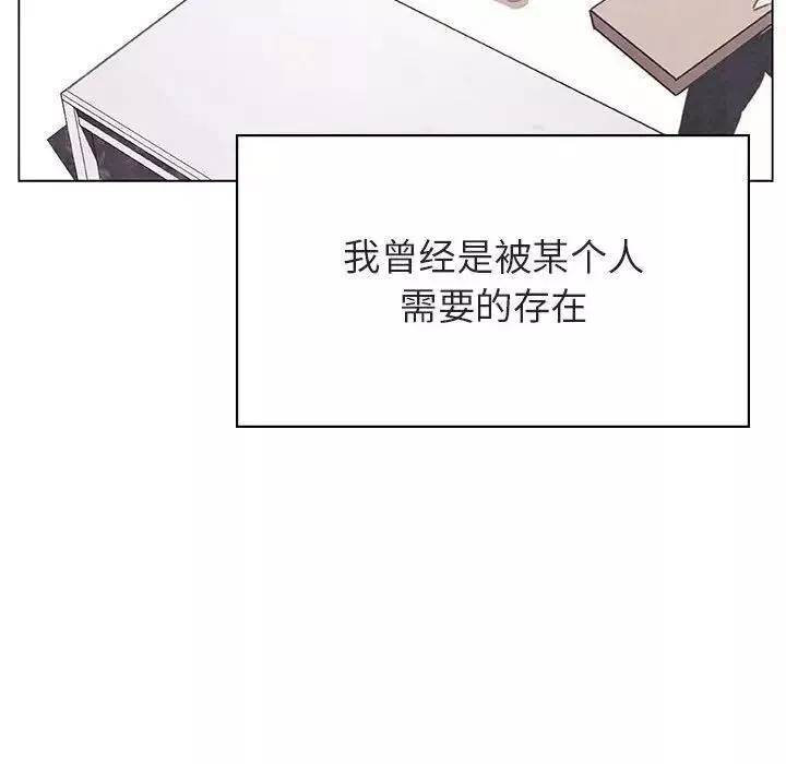 與上司的密約第39話