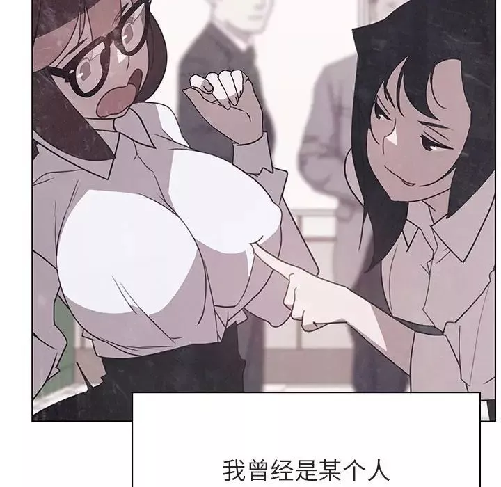 与上司的密约-第39话 - 图片 108
