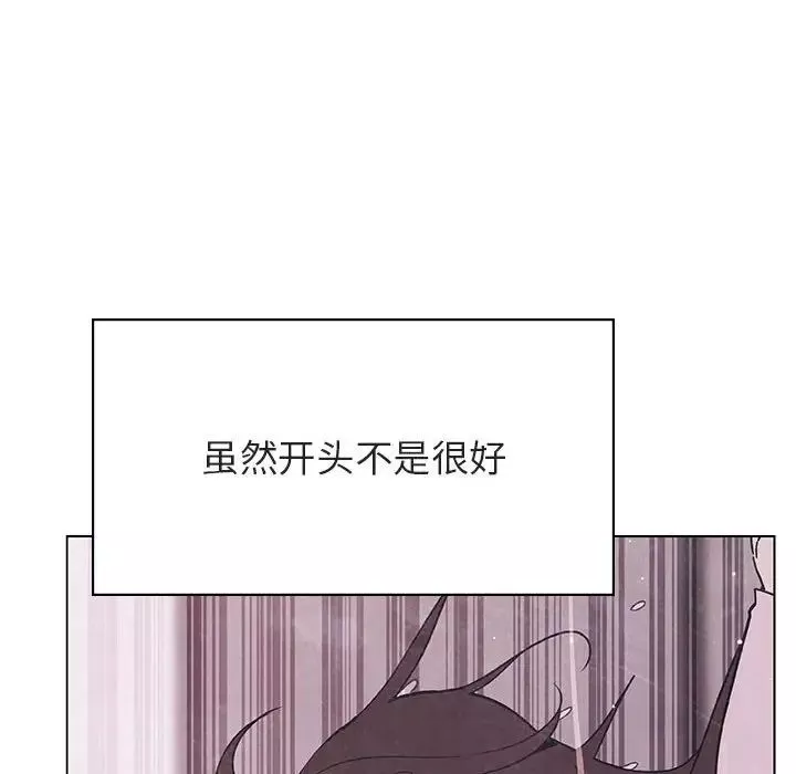 與上司的密約第39話