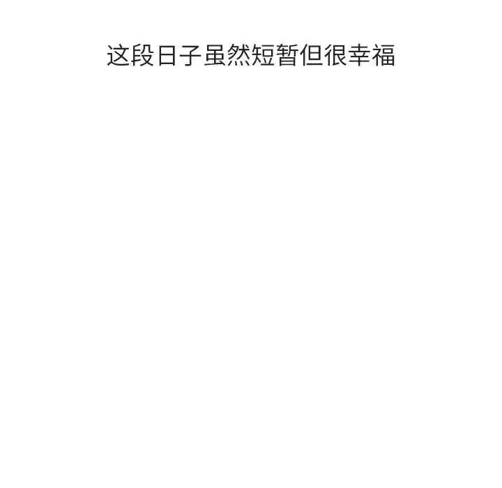 與上司的密約第39話