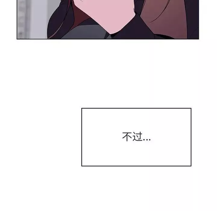 與上司的密約第39話