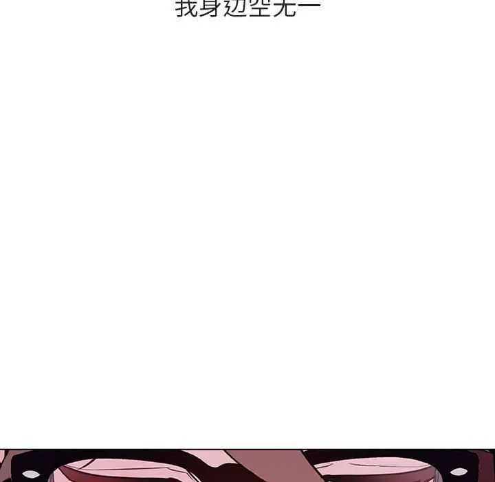 与上司的密约第39话