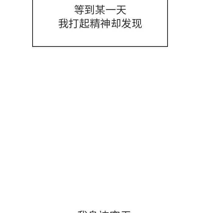 与上司的密约第39话