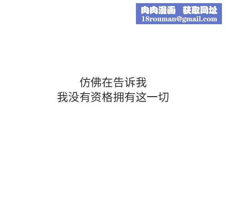與上司的密約第39話