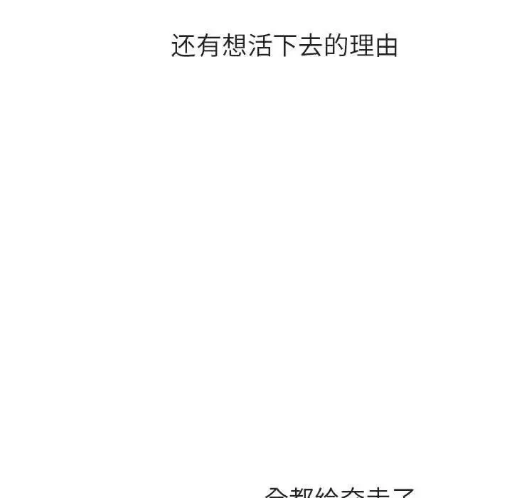 与上司的密约-第39话 - 图片 132