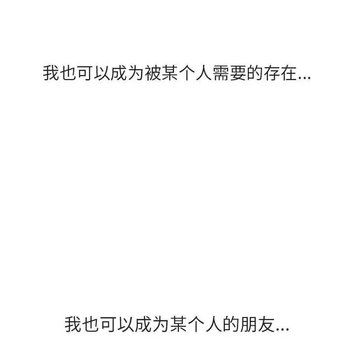 與上司的密約第39話