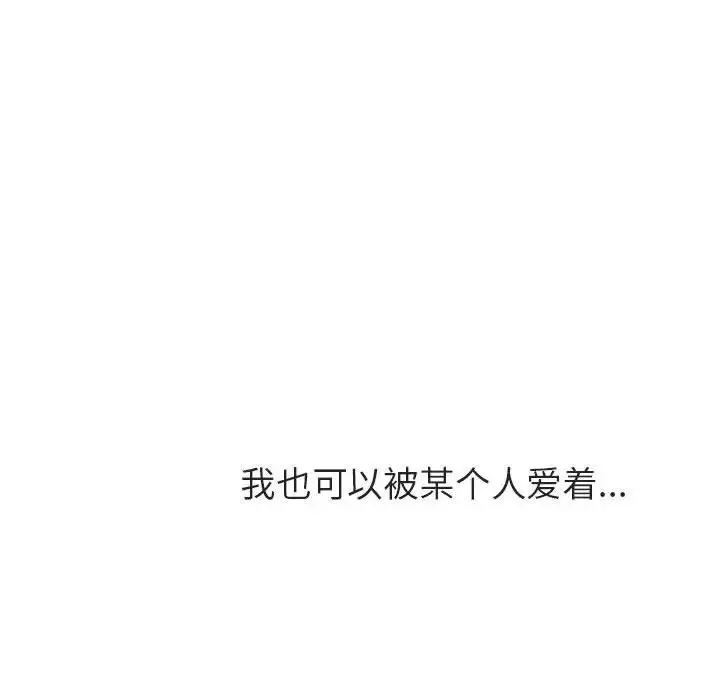 与上司的密约-第39话 - 图片 141