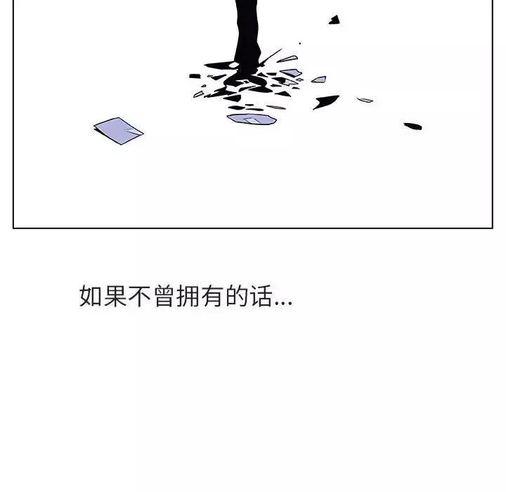 與上司的密約第39話