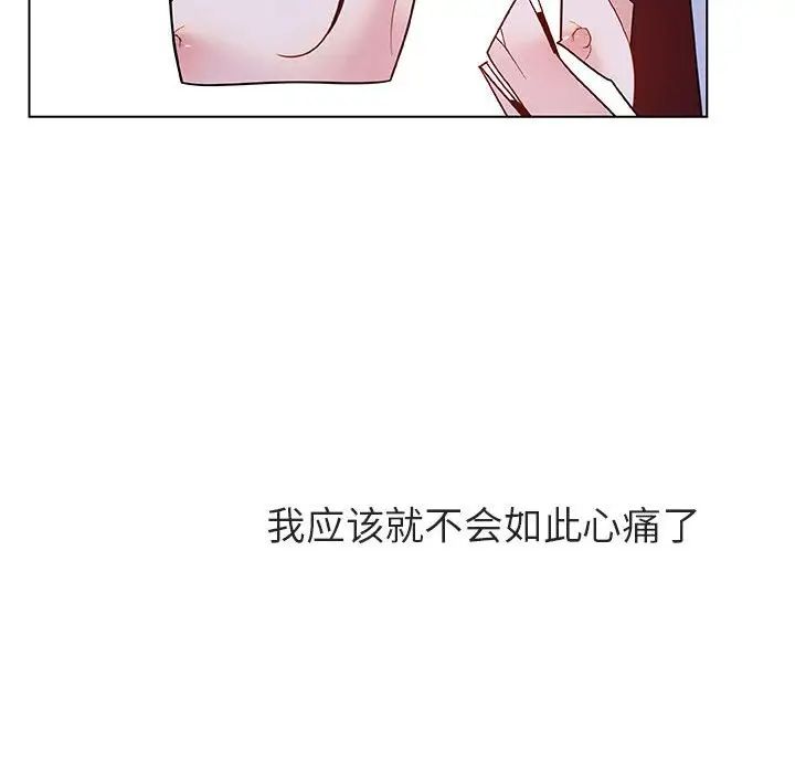 與上司的密約第39話