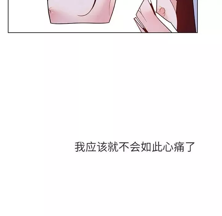 與上司的密約第39話