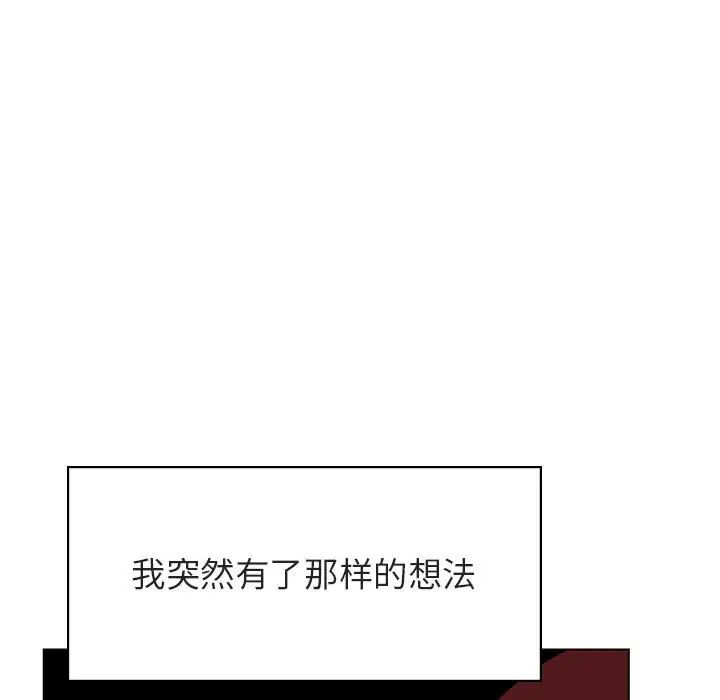 与上司的密约第39话