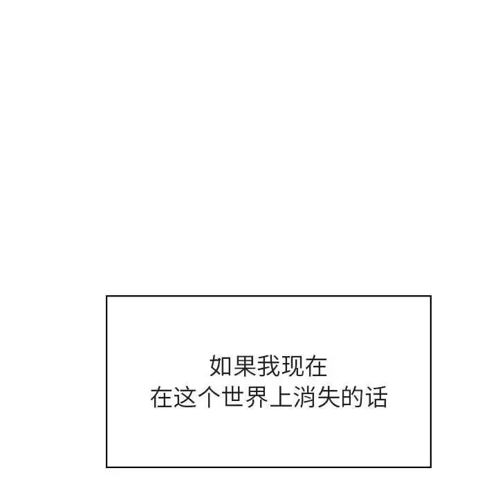 與上司的密約第39話