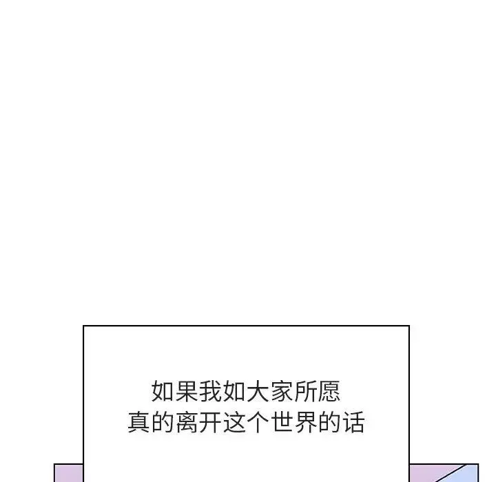 與上司的密約第39話