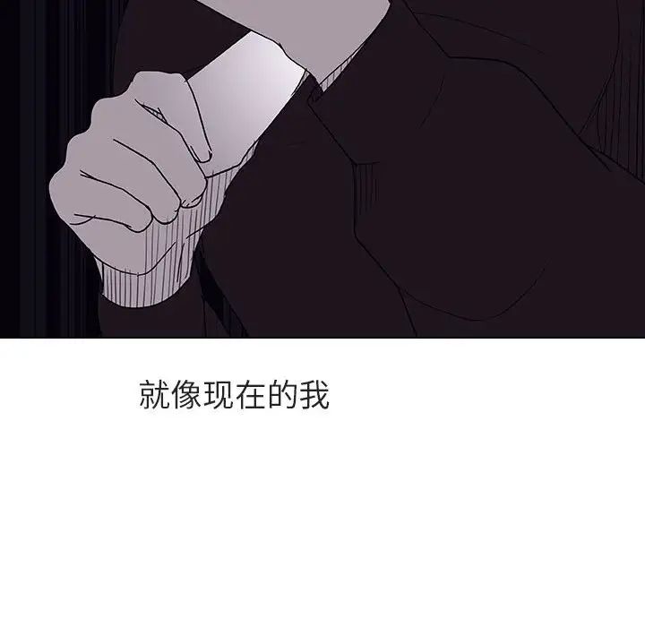 与上司的密约第39话