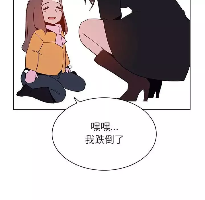 與上司的密約第39話