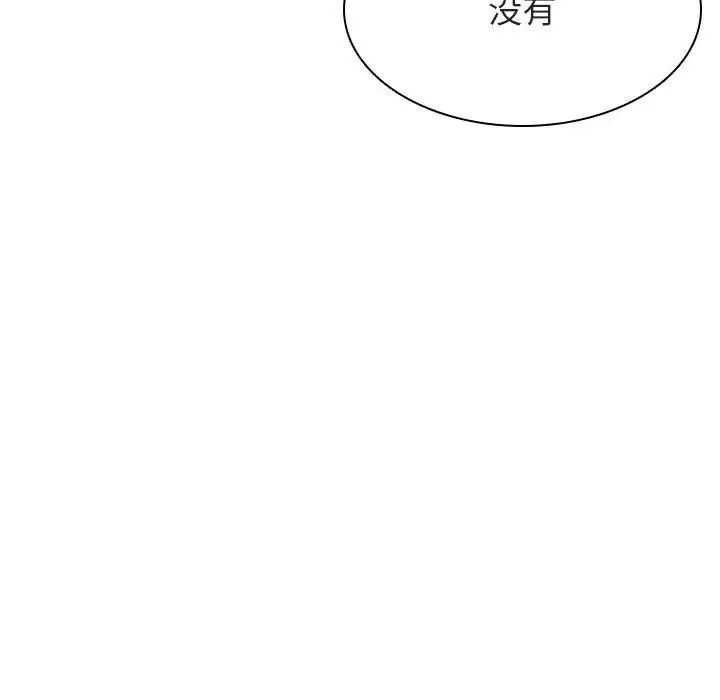 与上司的密约第39话